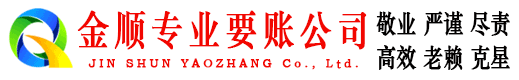 点军要账公司